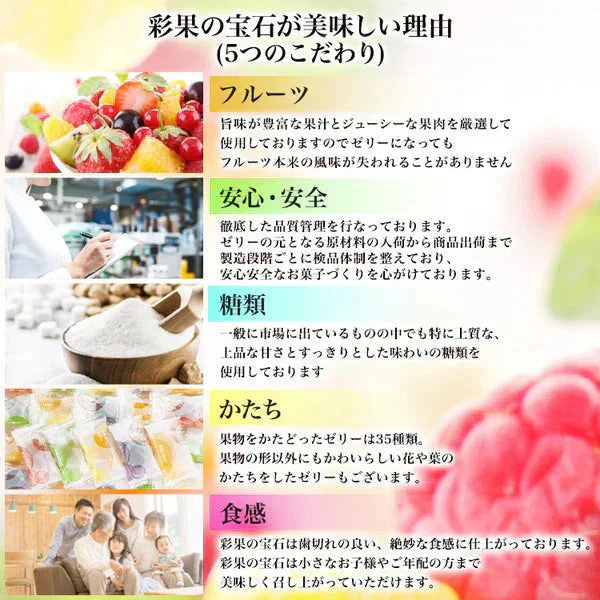 【TV紹介 タミ様甲子園】彩果の宝石 フルーツゼリー 30個入り 個包装 バラ売り ゼリー グミ フルーツグミ お菓子 スイーツ お取り寄せ 埼玉銘菓 人気スイーツ (ゼリー30)※