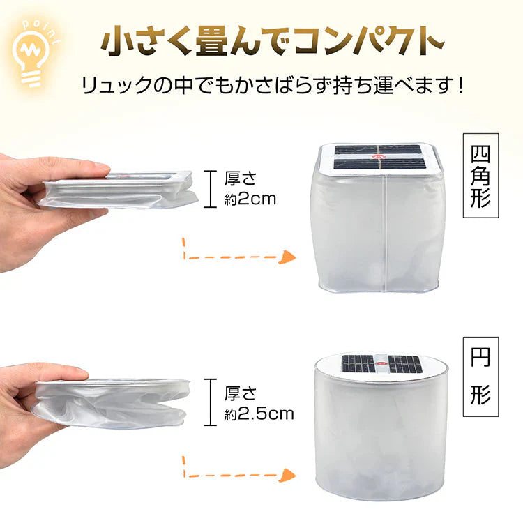 LEDソーラーランタン 「四角形 昼白色」 ライト  折りたたみ式 ソーラーパネル 白昼色 電球色 防水 充電式 コンパクト アウトドア 太陽光 コードレス 軽い 防塵 安心 安全 停電 災害 防災対策 オレンジ ホワイト 暖色 寒色 sl058