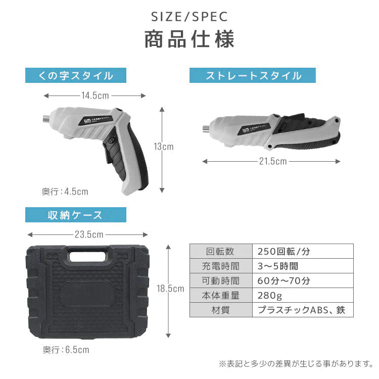 【ブラック】電動ドライバー セット 小型 47点セット USB 充電式 変形 ビットセット コードレス コンパクト 軽量 家庭用 2Way トライバードリル ドリルドライバー DIY ドリル ドライバー 大工 工具 六角レンチ 工具セット 女性