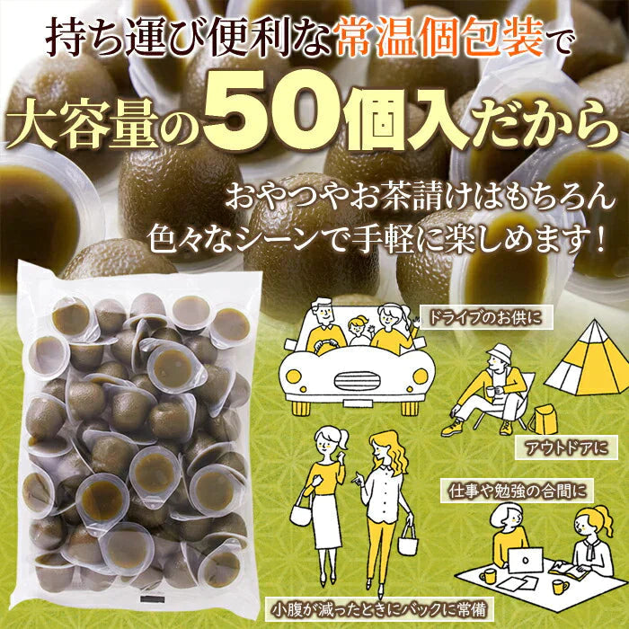 【お徳用】 ひとくち ミニ 抹茶 水ようかん 50個 ようかん 羊羹 抹茶の香りとつるっとした食感! 常温便