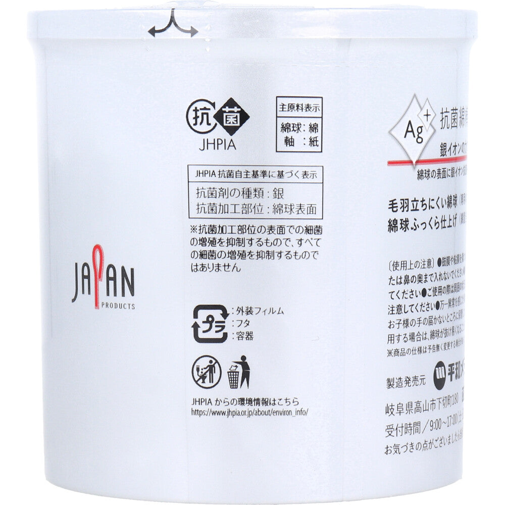 抗菌綿棒 Ag+抗菌綿棒 160本入X5箱
