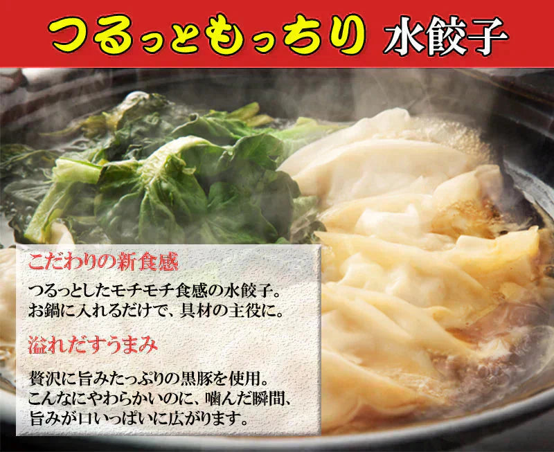 メガ盛り!黒餃子&水餃子96個(黒餃子48個、水餃子48個)
