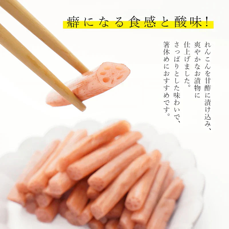 食卓がパッと華やかに! 蓮の茎 甘酢漬け 2袋セット レンコン 甘酢漬け 惣菜 ごはんのおとも おかず 惣菜 ハス 甘酢 おつまみ あと一品 簡単 手軽 酢の物 れんこん 蓮根 漬物 つけもの 送料無料 メール便