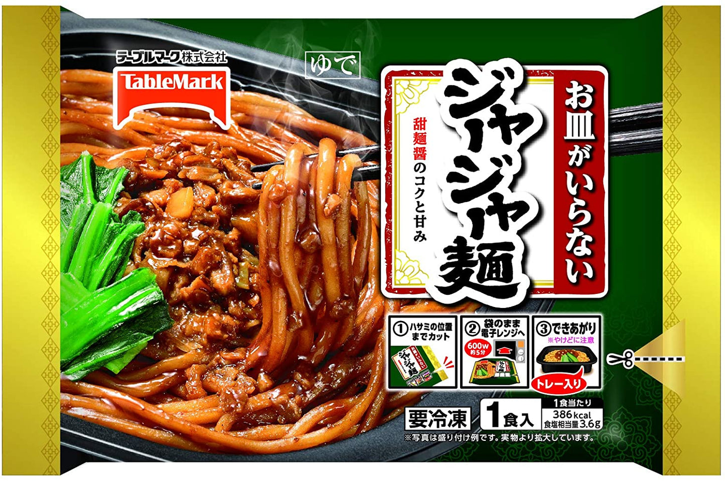 冷凍食品 10袋 冷凍麺 汁ありvs汁なし麺対決「夏の陣」其の弐 ニチレイ 冷やし中華 キンレイ テーブルマーク