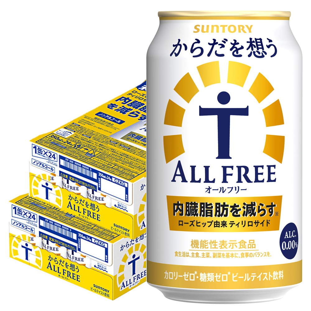 サントリー からだを想う ALL-FREE オールフリー 350ml×2ケース/48本 YTR