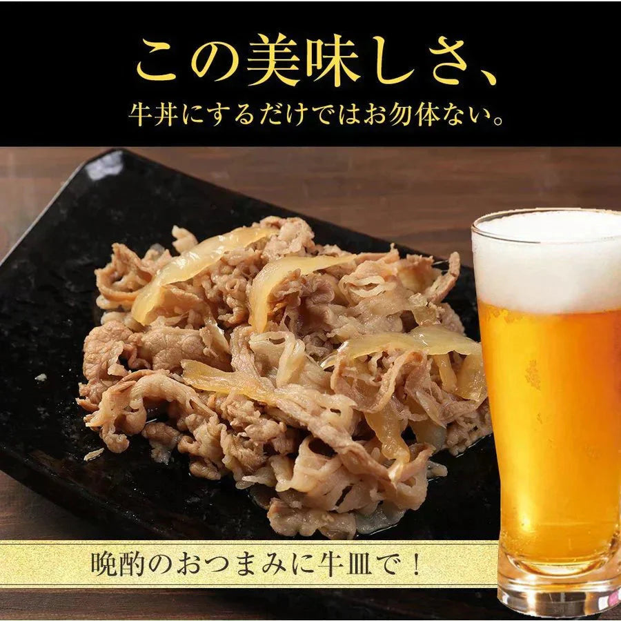 牛めしの具(プレミアム仕様)30食セット【最安値に挑戦】【リピート】牛丼 松屋