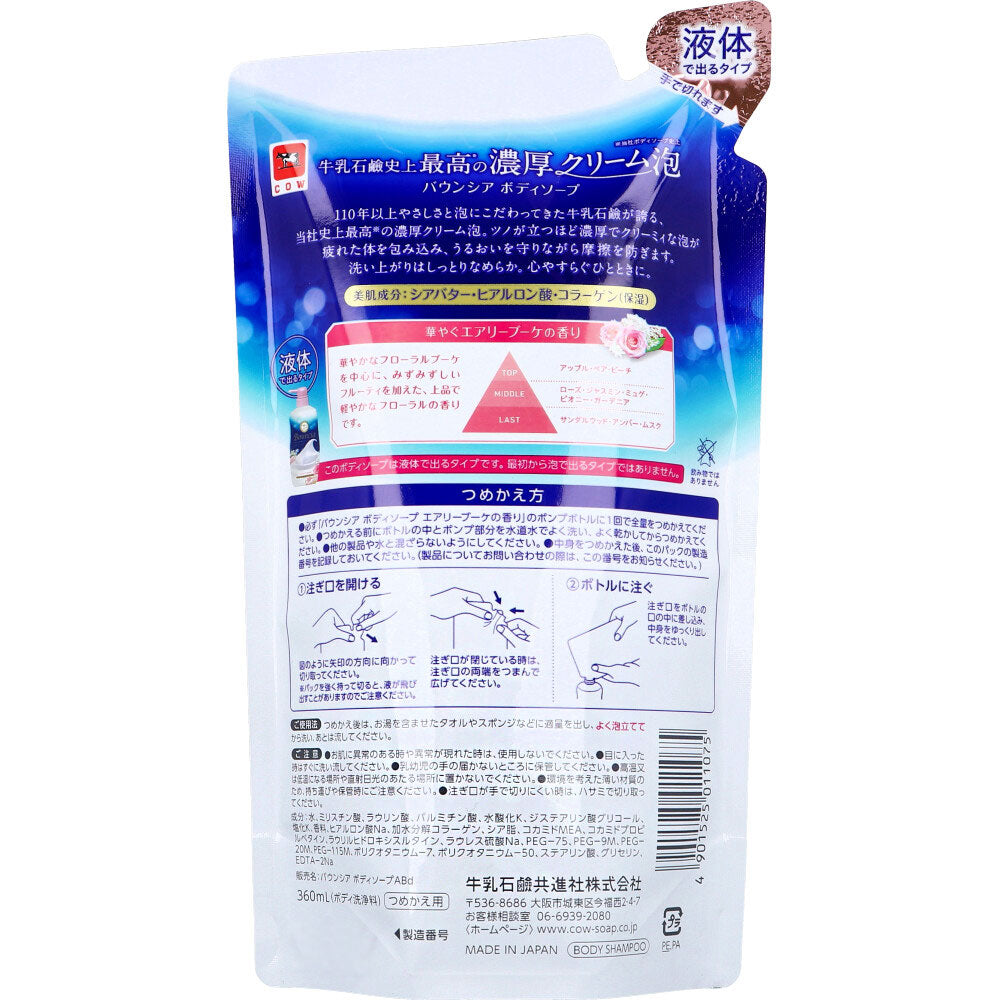 牛乳石鹸共進社 バウンシア ボディソープ エアリーブーケの香り 詰替用 360mL X4パック