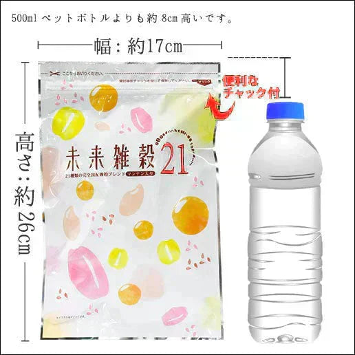 800g 完全国産 未来雑穀21+マンナン (400g×2袋) 雑穀米 送料無料
