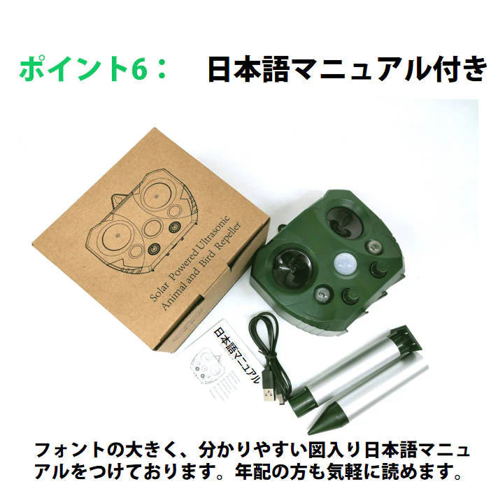 猫よけ 2台セット 超音波動物撃退 光 動物避け 動物糞尿対策 害獣 庭 駐車場 ソーラー式&USB充電可能 動物被害 猫 犬 ネズミ キツネ 鳥 猫 イノシシよけ 安い
