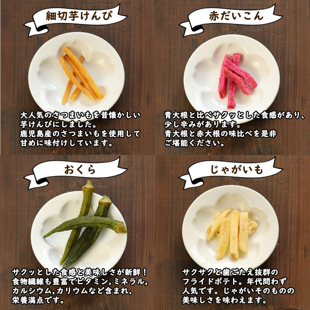 【230g×6セット】15種類の野菜チップス 1380g 野菜スナック 乾燥野菜 おやつ お菓子 スナック菓子 ドライフルーツ 芋けんぴ さつまいもチップス 子供 おすすめ 人気
