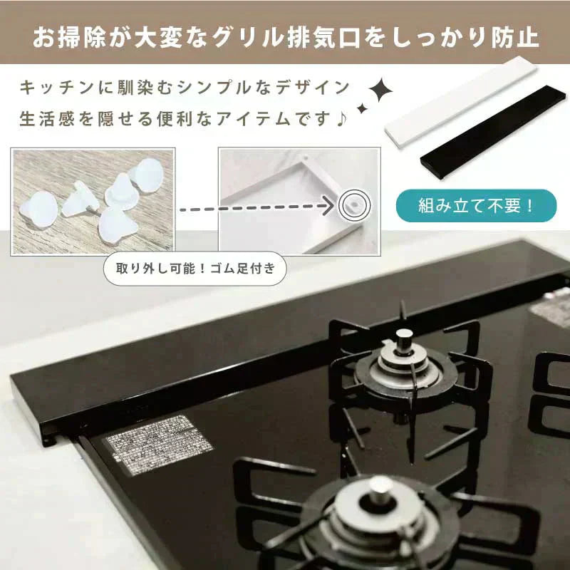 【ブラック 63cm(60cmコンロ対応)】排気口カバー フラット コンロカバー ロータイプ ガスコンロ IH対応 IHコンロ キッチン 排気口 カバー グリル 油はね 汚れ防止 便利 シンプル スッキリ 新生活 送料無料