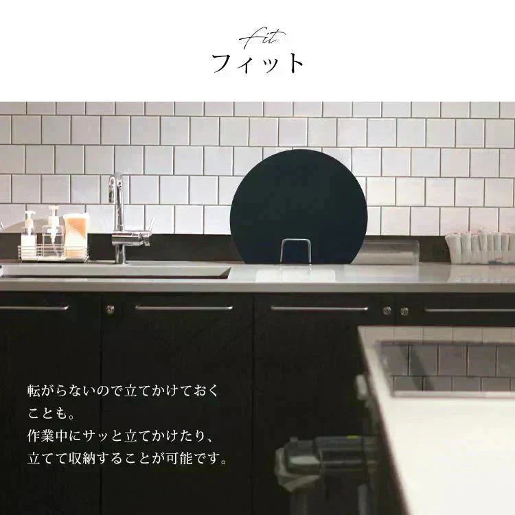 丸いまな板 「ブラック」 食洗機対応 D型まな板 耐熱エラストマー 薄型 多機能 抗菌 丸型 大きい まないた D型 丸 半円 カッティングボード 黒 グレー おしゃれ