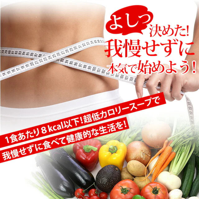 1週間スープセット!お試し4種類のスープミックス_7個セット(国内製造品)!