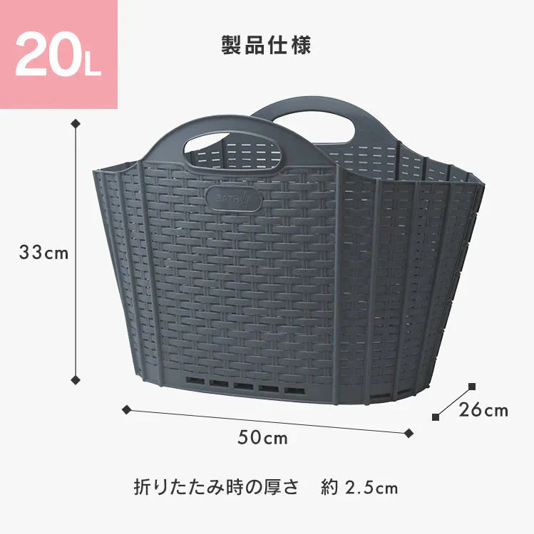 【グレー】【ラタン調】【20L】ランドリーバスケット 折りたたみ スリム 大容量 コンパクト おしゃれ 洗濯かご 洗濯カゴ 持ち手 持ち手付き 洗濯機横 省スペース 軽い 軽量 収納 洗濯 かご カゴ バスケット 洗濯物入れ 買い物かご 一人暮らし 新生活