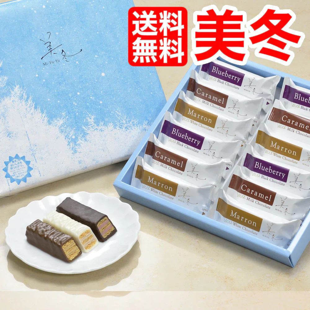 ★送料無料★【石屋製菓】美冬(みふゆ)ミルフィーユ★12個入り【北海道土産】