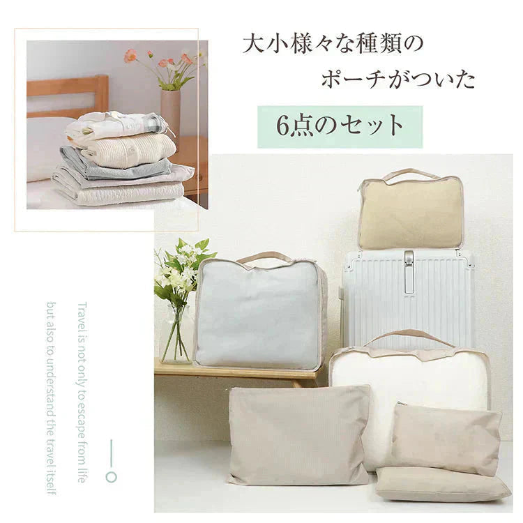 【送料無料】 トラベルポーチ 「ベージュ」 トラベルポーチセット セット 衣類 防水 アウトドア 旅行 化粧 お風呂 小物 洗面 衣類収納 大容量 海外旅行 sg176【プチプラ特集】