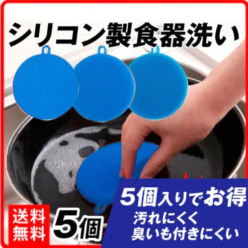 食器洗い シリコン製ブラシ 5個セット 1組