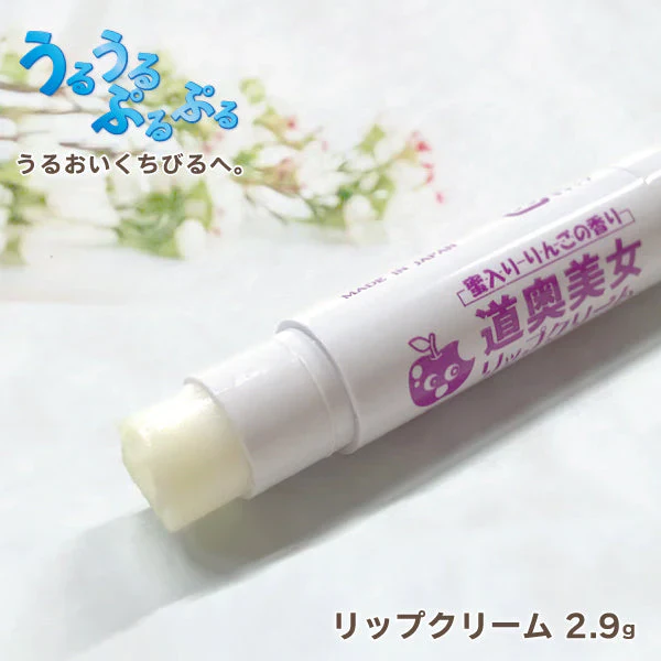 【リップクリーム 2.9g】 スキンケア リップクリーム 2.9g ヒアルロン酸 プロテオグリカン 馬油 保湿