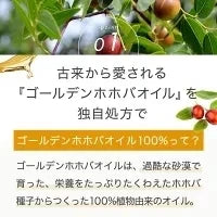 ゴールデンホホバオイル 300ml ホホバオイル 未精製 キャリアオイル マッサージオイル ボディオイル 業務用 ホホバ ゴールデン 頭皮 クレンジング 肌 未精製ホホバ マッサージ 無香料