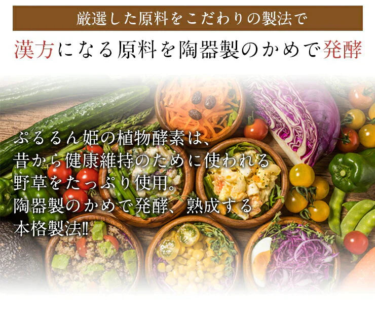 50袋 女王様の酵素液