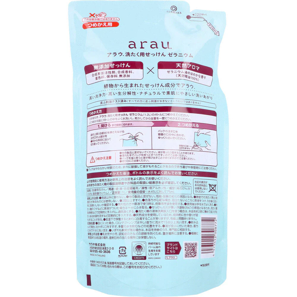 サラヤ arau. アラウ 無添加せっけん 洗たく用 天然ハーブの香り ゼラニウム 詰替用 1L X4パック