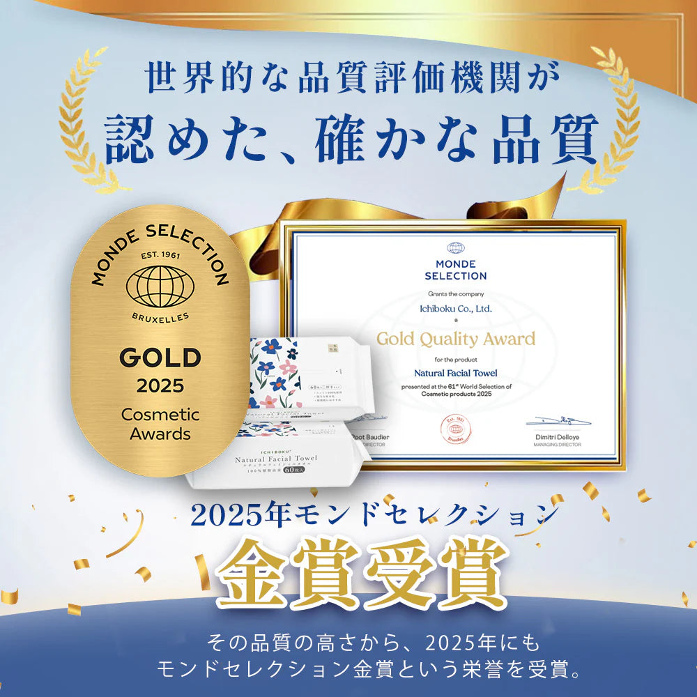 【厳選されたオーガニック素材】 60枚×4点セット 240枚 フェイシャルタオル コットン100% クレンジングタオル メイク落とし フェイシャルタオル タオル 洗顔タオル 厚手 使い捨て コンパクト 敏感肌 洗顔 化粧 シルコット コットン 手拭き おしり拭き フェイスタオル ペーパー 手口ふき【MondeSelection金賞受賞】