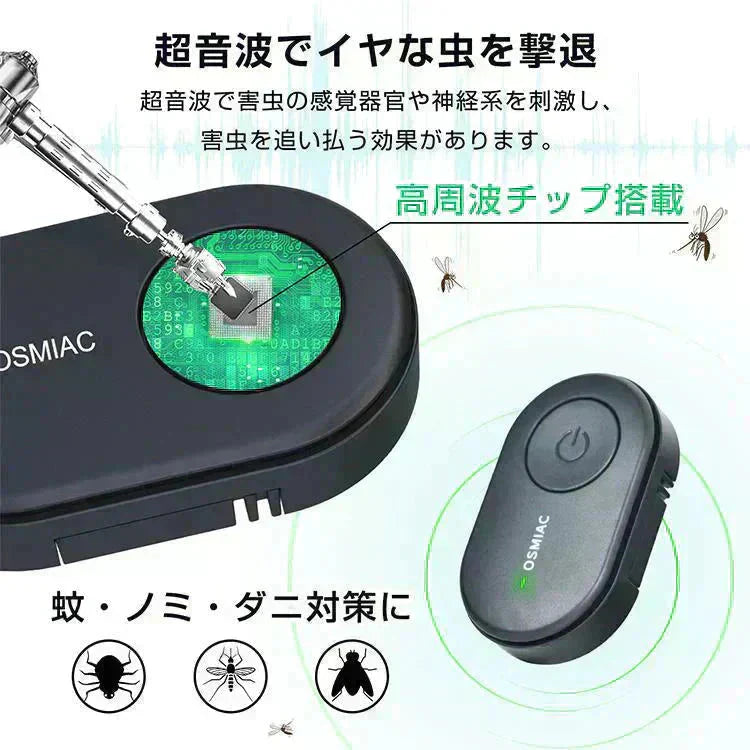 蚊除け 虫除け 「イエロー」 虫除け器 害虫駆除器 ダニ 蚊 ノミ 寄生虫 超音波撃退器 薬剤不使用 無害 無臭 電磁波 静音 省エネ 子ども ペット 携帯便利 クリップ付 害虫対策