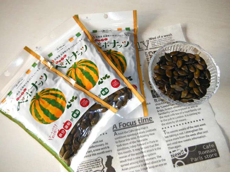 北海道和寒町 「わっさむペポナッツ100g 3個セット」 【期日指定不可】