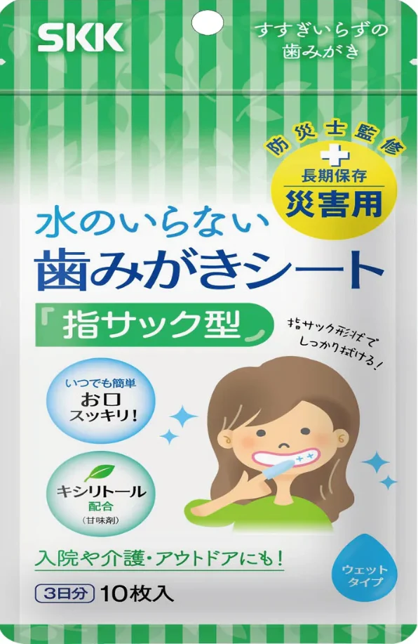 歯みがきシート 3日分 10枚入り 長期保存 指サック型でしっかり拭ける!水いらずでお口スッキリ! 5年保存