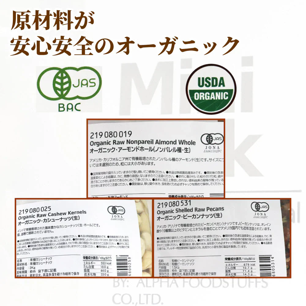 素焼き オーガニック 原料使用 ミックスナッツ 500g 無塩 無油 有機 オーガニック ロースト ナッツ 3種 ミックス ナッツ おやつ おつまみ お菓子 ワイン アーモンド カシュー ペカン ピーカン 低GI 誕生日 プレゼント ギフト 母の日