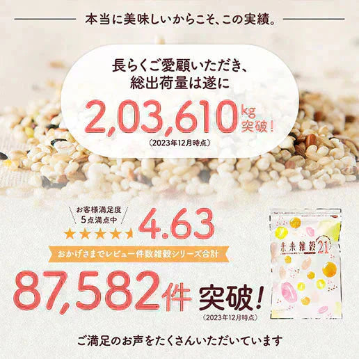 400g 完全国産 未来雑穀21+マンナン 送料無料