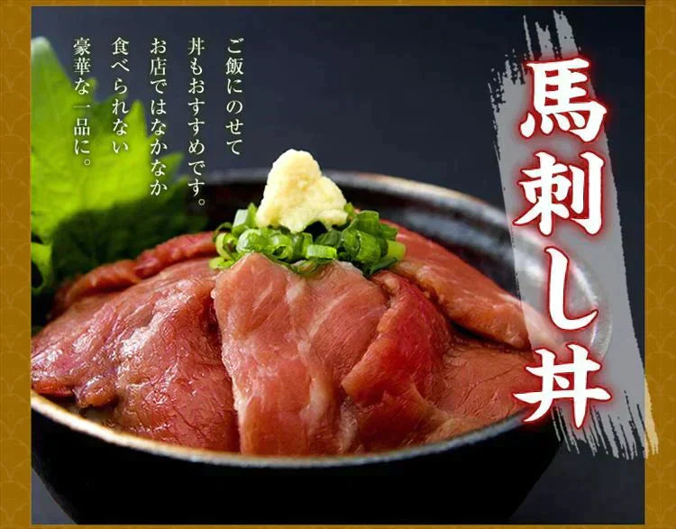約1000g 馬刺し上赤身ミニパック