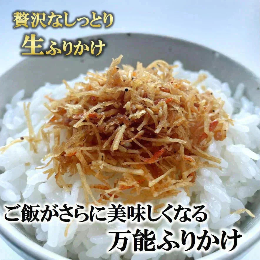 【ZIP!で紹介!メディアで話題!金賞受賞!全国ふりかけグランプリ 2022】 ゴロっと北海ホタテの焦がし醤油ふりかけ 1袋55g 2袋入り 送料無料 澤田食品 ふりかけ 生ふりかけ ホタテふりかけ 帆立 ご飯のお供 おにぎり 混ぜご飯 お弁当 ギフト ネコポス