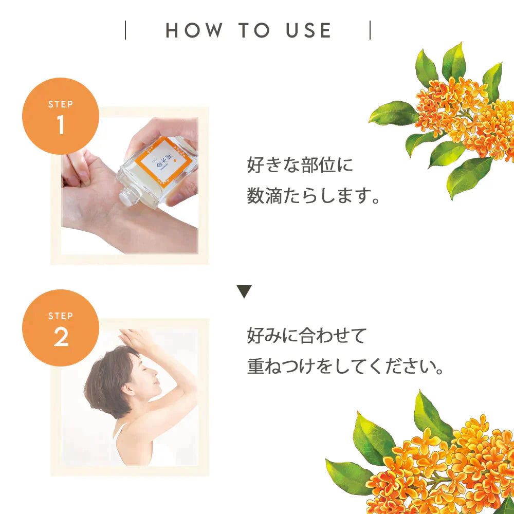 金木犀 香水 コロン 30ml キンモクセイ キンモクセイコロン レディース メンズ こうすい パヒューム パフューム オーデコロン きんもくせい プレゼント ギフト フレグランス メンズ お試し 香り 日本製 送料無料 SAKURA&NATURAL サクラナチュラル