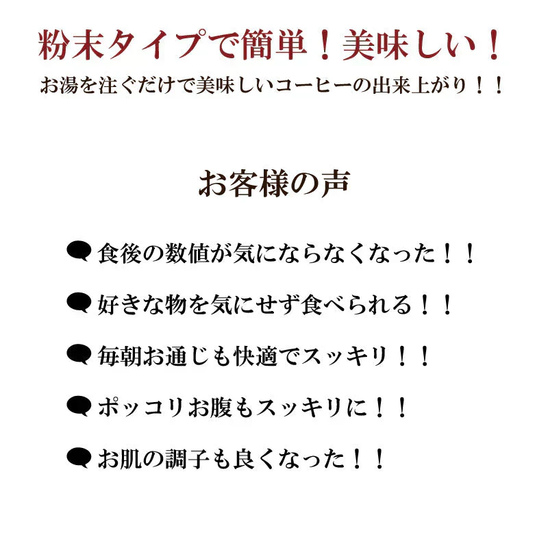 ダイエットコーヒー スリム・ド・カフェすらりっと珈琲 (1袋あたり100g・約50杯) 痩せる コーヒー 珈琲 ダイエット飲料 コーヒー ダイエット 珈琲 脂肪燃焼 ダイエット プレゼント