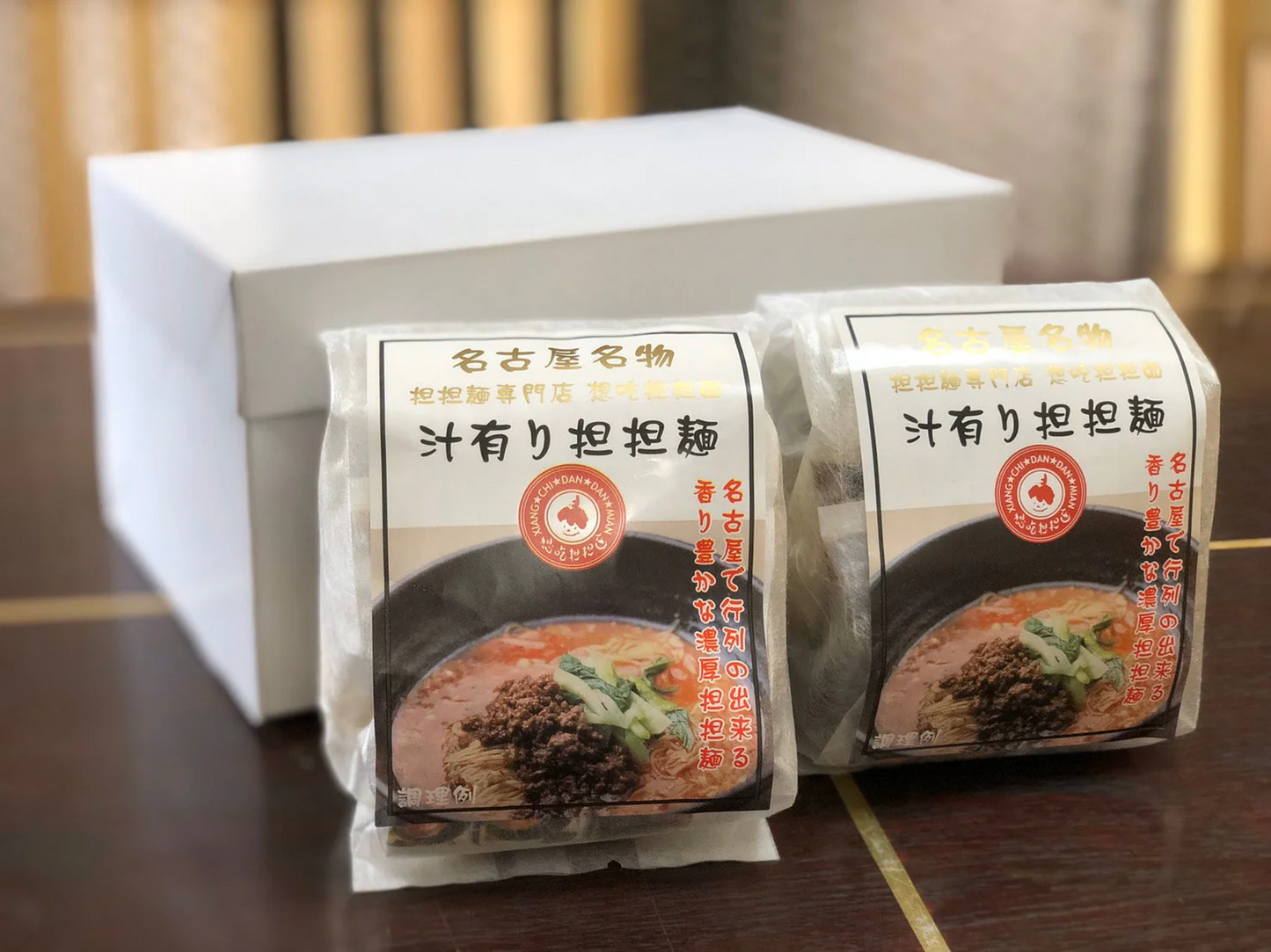 【汁あり8食・汁なし0食】選べる汁有り・汁無し担担麺8食セット