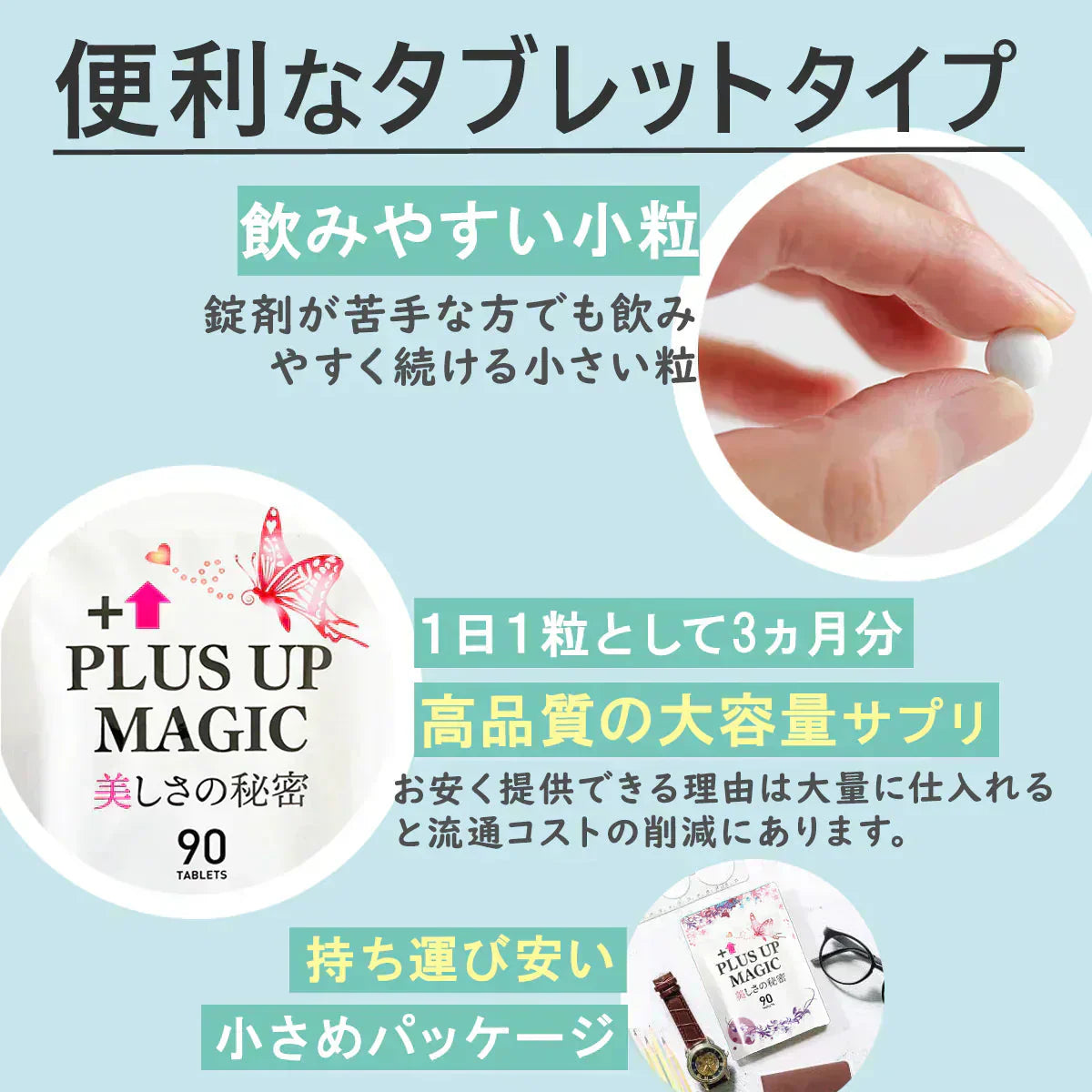 【お得 3ヶ月分】プラスアップマジック【バストアップ バストケア 女子力 魅力 アップ サプリメント バストケア エラスチン ボリューム アップ サプリ ワイルドヤム ザクロ イソフラボン】バスト ケア サプリ プラセンタ エラスチン ザクロ イソフラボン コラーゲン エストロゲン 美容 ダイエット おすすめ 人気 ランキング 効果 強力 最強 日本製 胸 ボリューム 肌 バストケア バストアップ 魅力アップサプリ