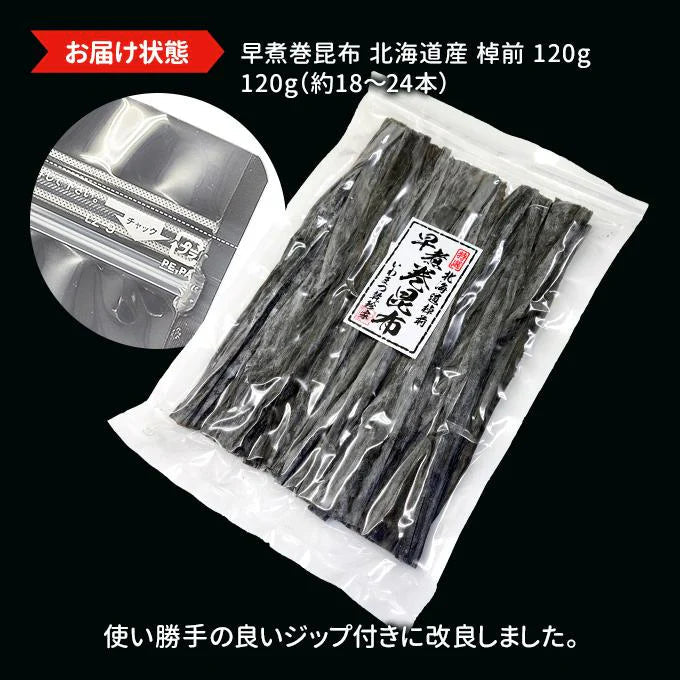 巻昆布 120g 常温便 ネコポス 送料無料
