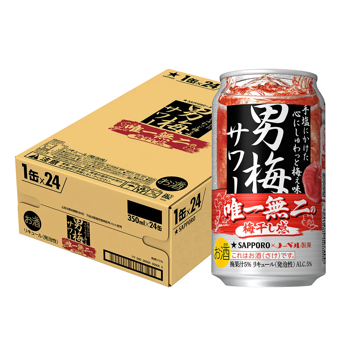 サッポロ 男梅サワー 350ml×1ケース/24本