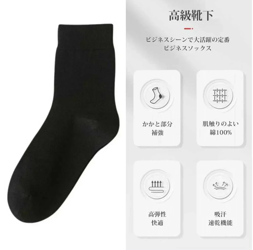 【優れた吸湿力!快適靴下】\ 長いタイプ ブラック 6足セット/靴下 メンズ ソックス ビジネスソックス 抗菌 防臭 カジュアル フォーマルソックス ソックス 蒸れない 靴下 100%綿 夏 秋 冬 春 靴下 高通気性 ソックス プレゼント