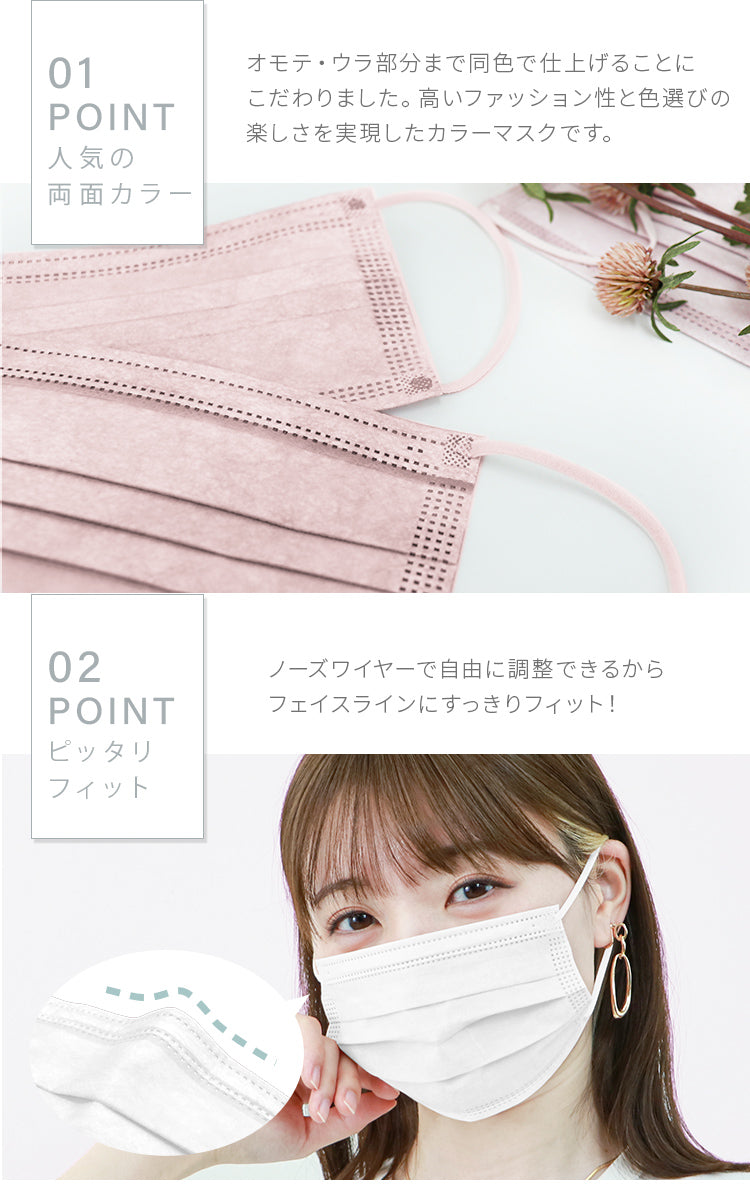 【普通サイズ】【ピンクベージュ】耳紐同色 マスク メンズ 不織布 3サイズ展開 10枚ずつ個包装 染料検査済み 両面同色 WEIMALL オリジナル 50枚 やわらかマスク ファッションマスク マスク 大人用 子供用 大きい 小さめ 男性 メンズ 秋冬 ブラック グレー bwm8-b 花粉症 花粉症対策 予防