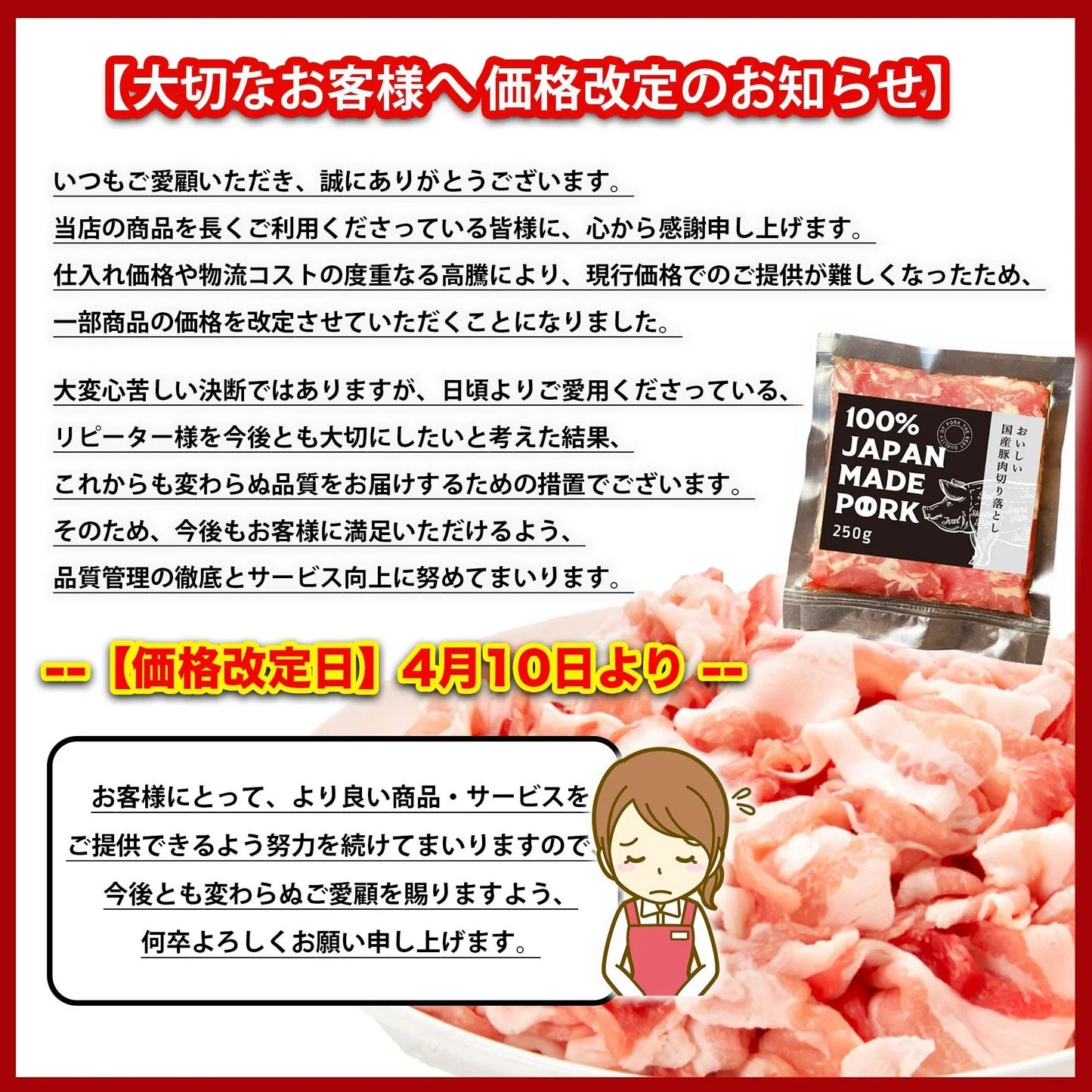 国産 豚肉 切り落とし 1.5kg (250g × 6パック) 豚