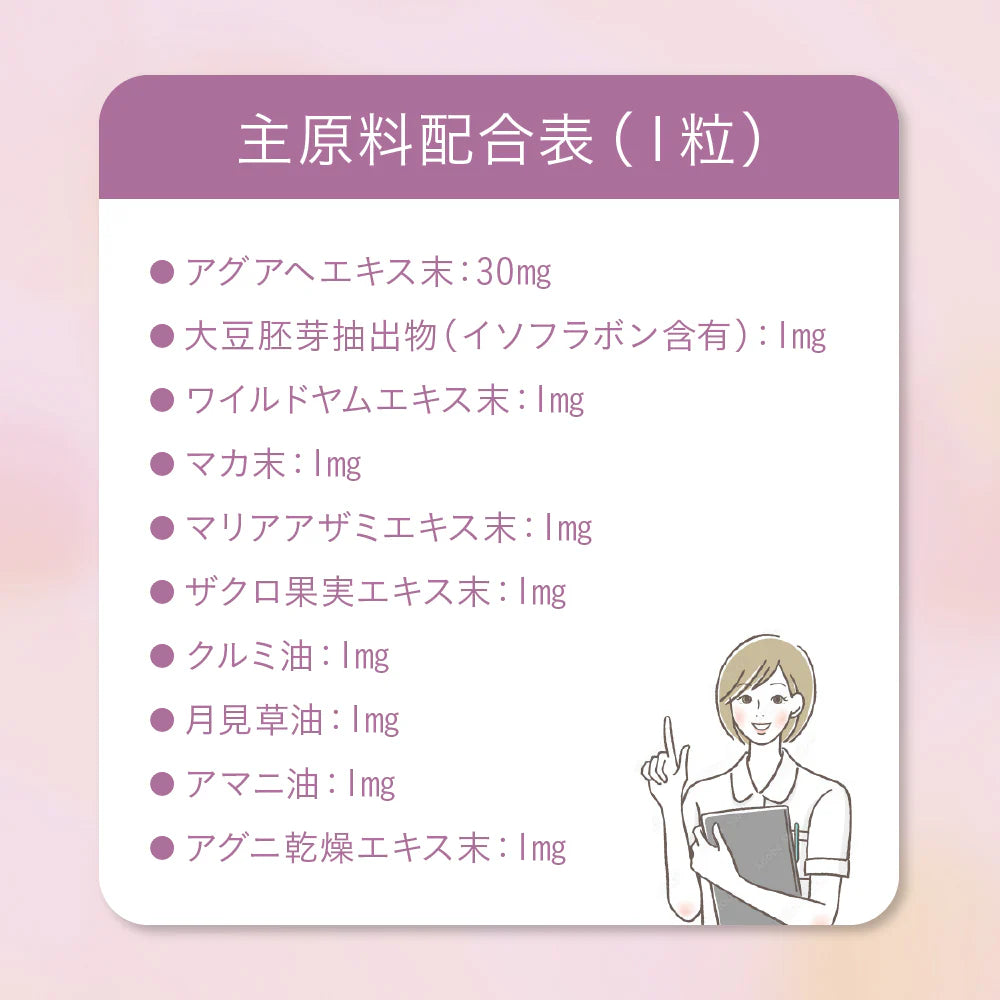 プリンセスモア《約1ヶ月分》サプリ サプリメント バストケアサプリ プリンセスモア 約1ヵ月分 アグアヘ マカ ザクロ クルミ 女性【カウシェファーム収穫対象商品】