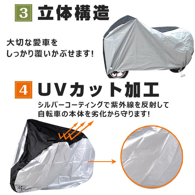 自転車カバー レインカバー 撥水 防水 UV防止 サイクルカバー 大型 29インチ 収納 持ち運び 防風 紫外線