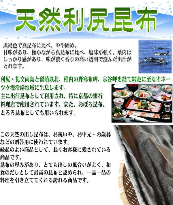 送料無料 訳あり 天然 利尻 昆布25g×5袋セット(北海道産)昆布水 わけあり ワケあり わけあり/お試し メール便限定 はしっこ 端っこ【プチプラ特集】