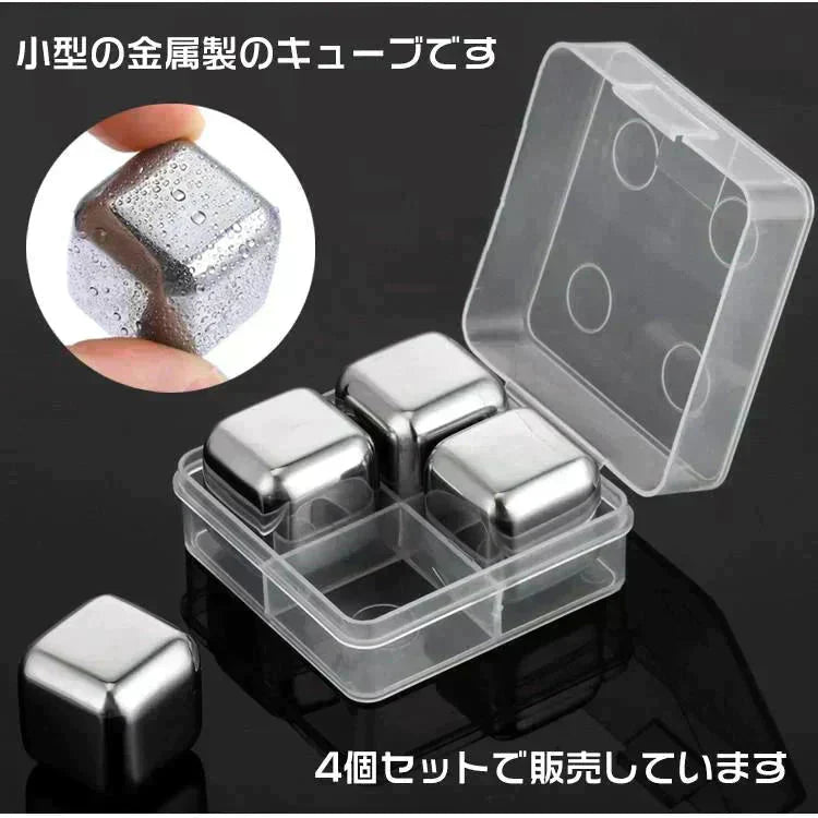 アイスキューブ 溶けない氷 アイスキューブ 製氷 プレゼント アイスボール ステ ンレス 4個 タンブラー 氷 フロ ーズンキューブ 長時間 冷凍 金 属 永久氷 冷凍庫 くり返し 使用
