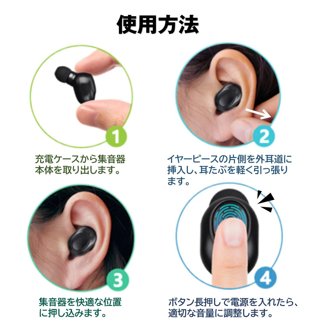 集音器 ホワイト イヤホン型 充電ケース付き 高齢者 ノイズキャンセル 小型 軽量 音量調整 簡単操作 USB充電 両耳 痛くない 大きく聞こえる 使いやすい 便利 敬老の日