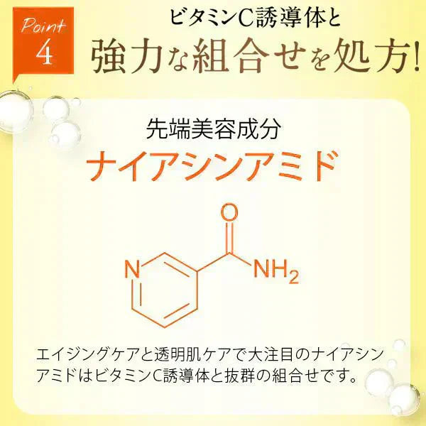 【LDK1位】Cエッセンス VC5+PLUS 10ml 美容液 ビタミンC誘導体 毛穴 ケア ビタミンC 5% 美容液 くすみ シミ 美白 エイジング 日本製
