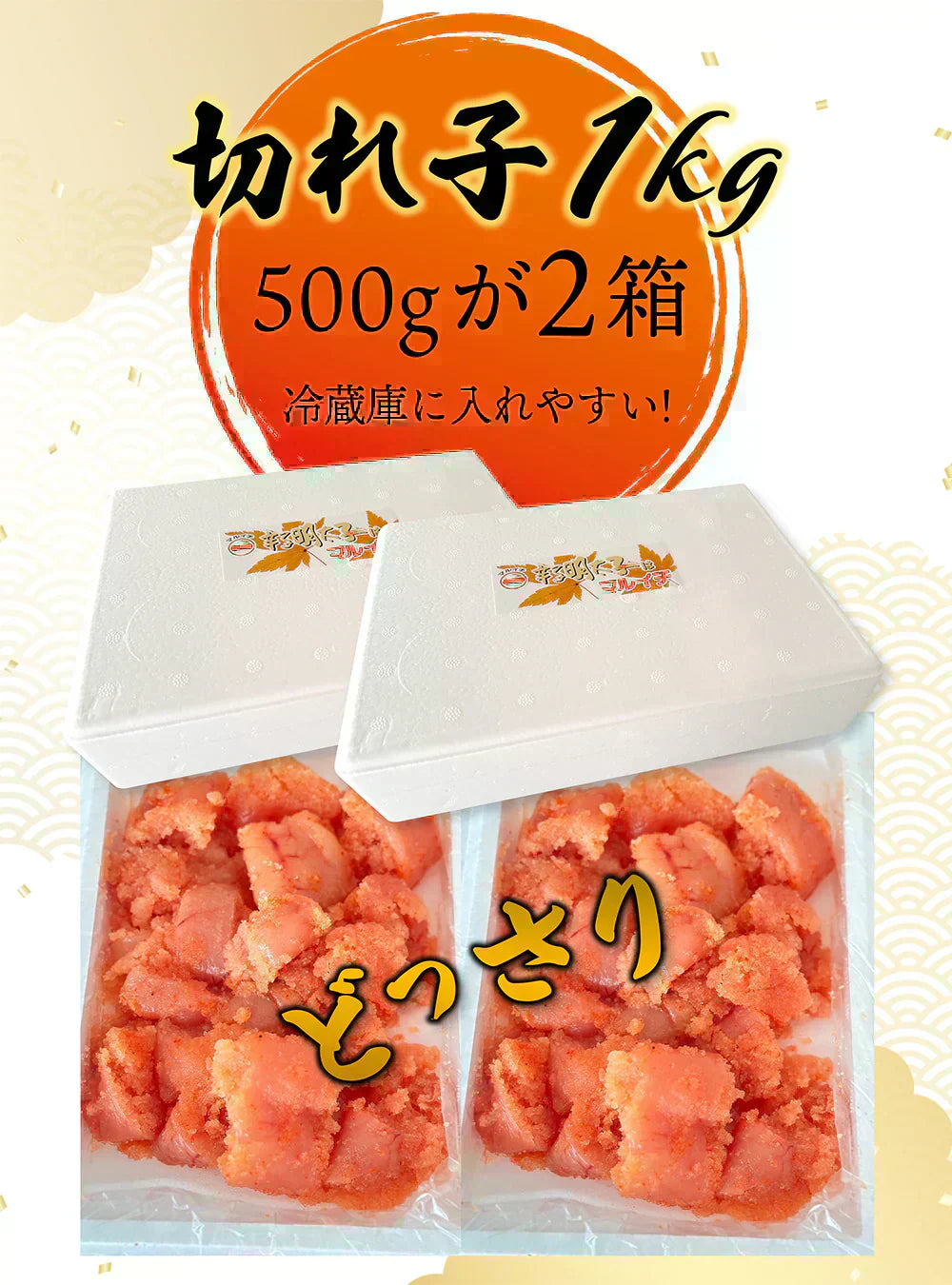 無着色辛子明太子1kg(500g×2)切れ子/訳あり/めんたいこ/送料無料/つぶつぶ感/格安/バラコ少なめ/ご家庭用/三陸石巻加工/老舗/マルイチ高橋/魚介類/海鮮/魚卵/自宅用/自家用/パスタソース/