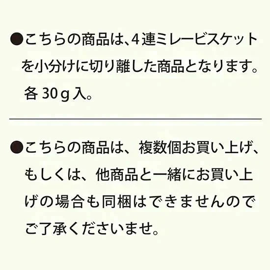 送料無料 ミレービスケット お試しセット(小袋9種)野村 のむら ミレー お試しスイーツ プレゼント お菓子 駄菓子 おやつ クッキー お歳暮 贈答品 小袋 小袋菓子 お中元 ギフト 子供 子ども 幼児 遠足 運動会 詰め合わせ 出来立て発送
